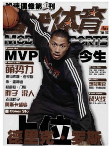 当代体育期刊